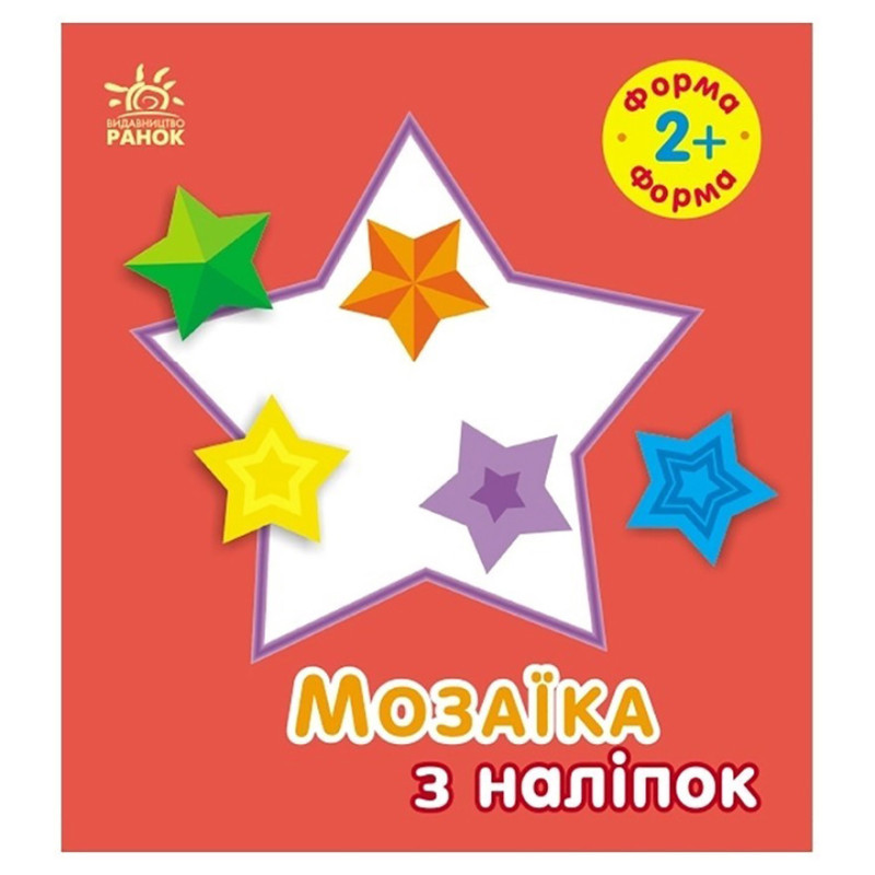 Мозаика из наклеек для малышей 
