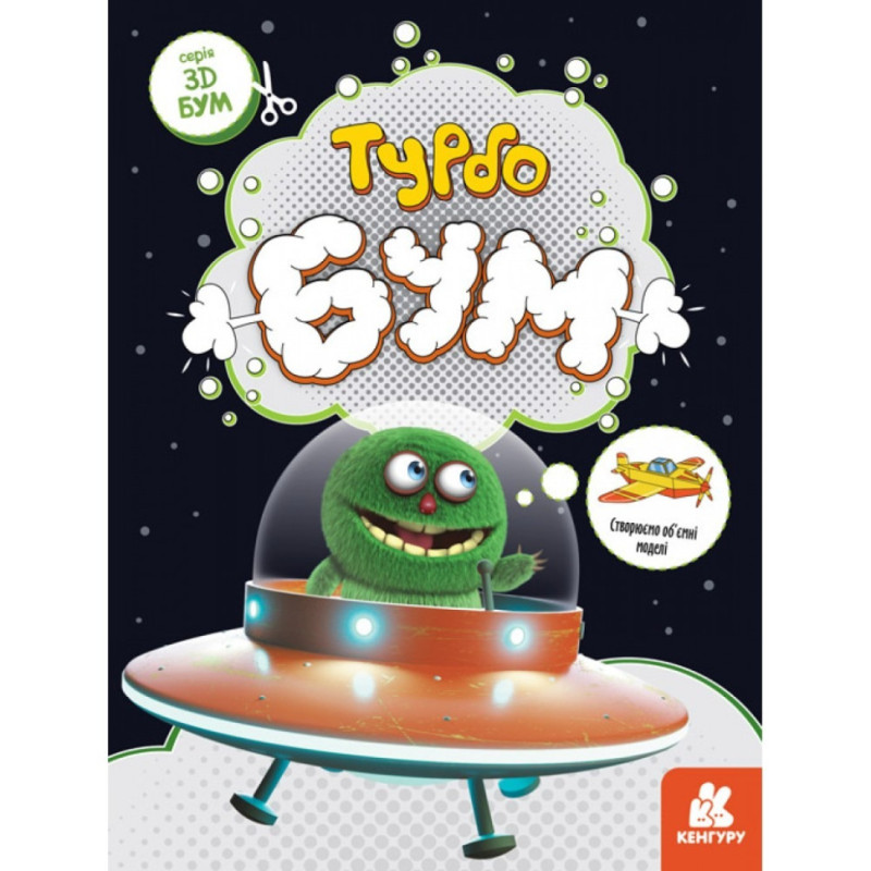 Книга для аппликаций 
