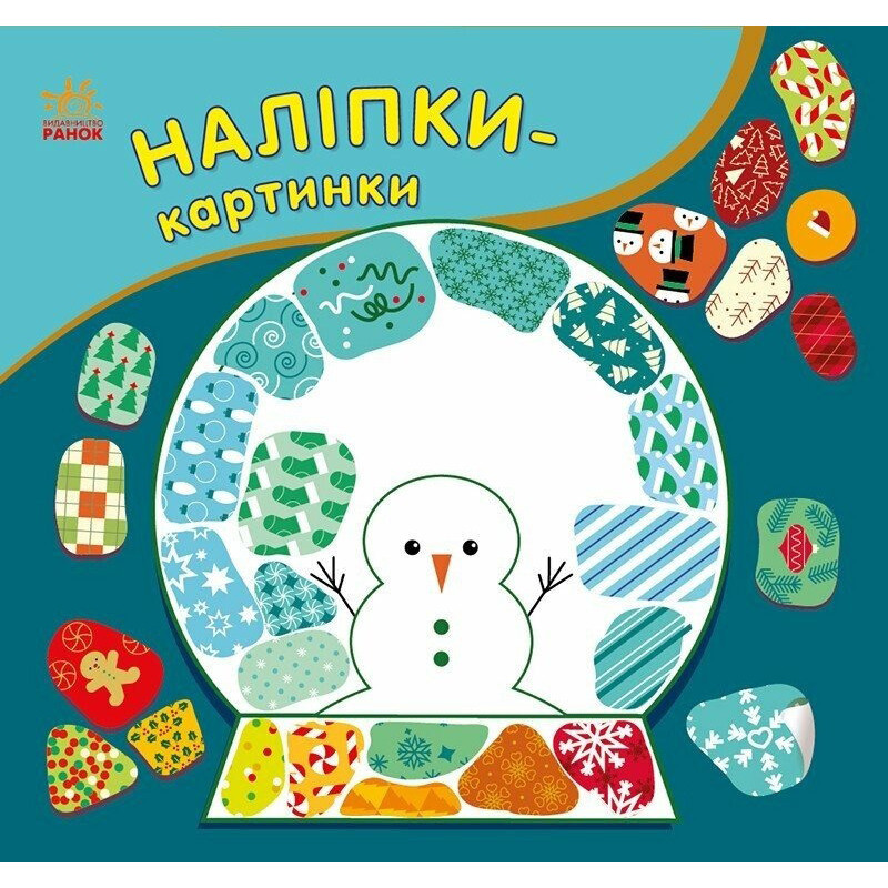 Детская книжечка с наклейками 