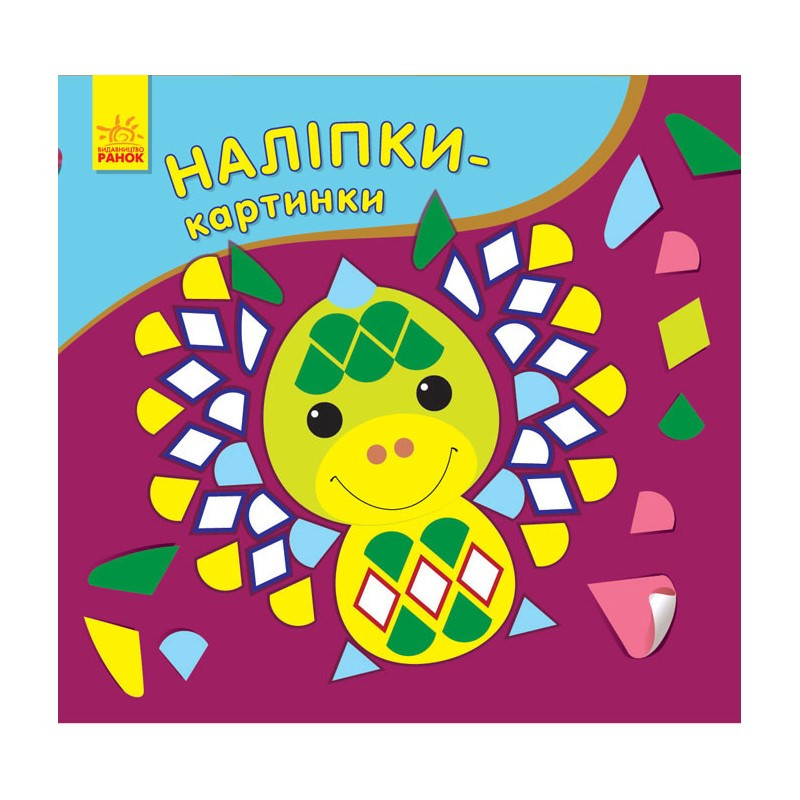 Развивающая книжка Наклейки-картинки 