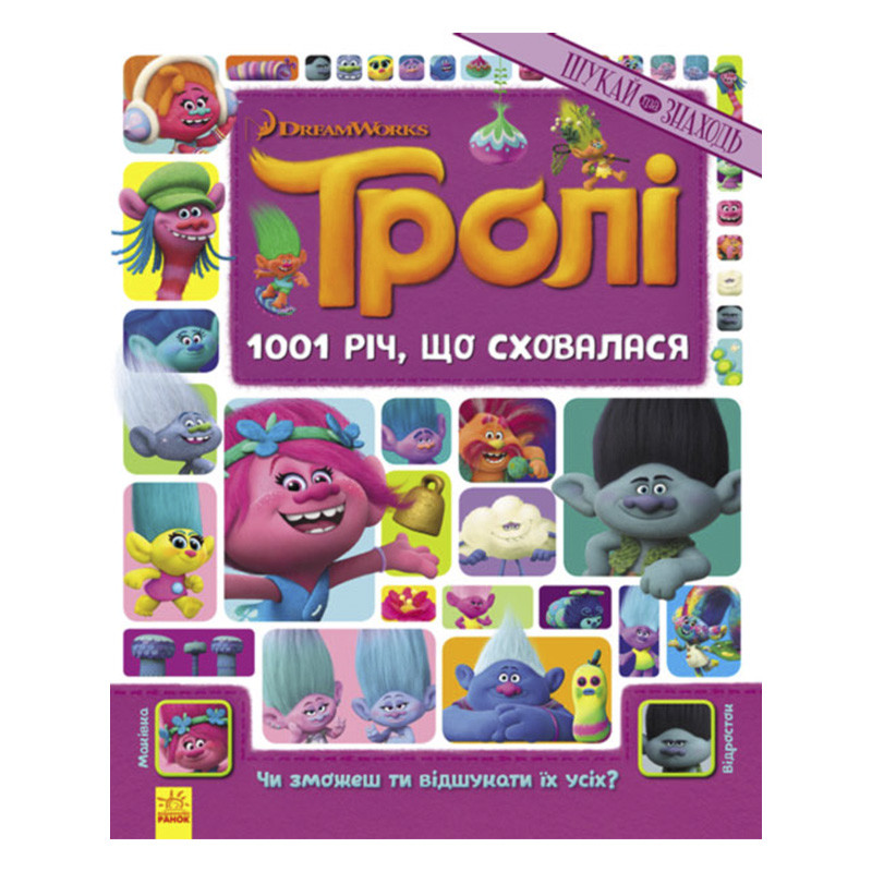 Книга-виммельбух 