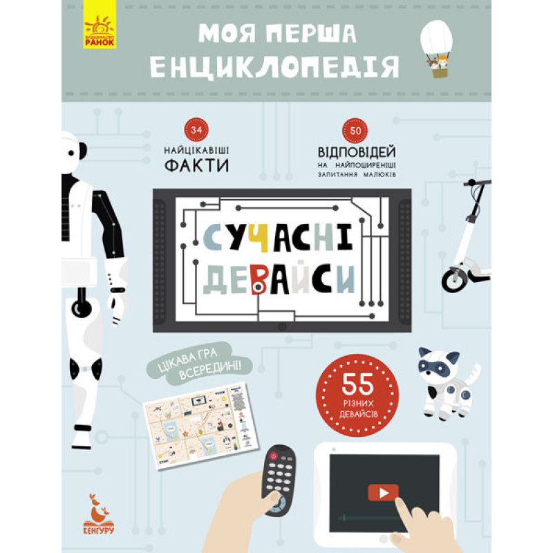 Детская книга 