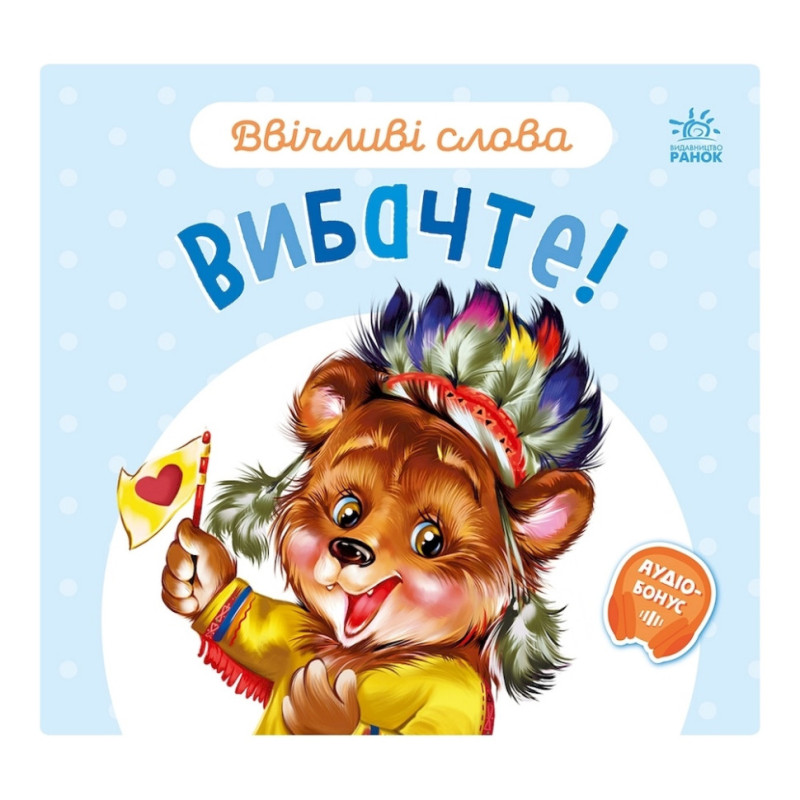 Картонная книжка 