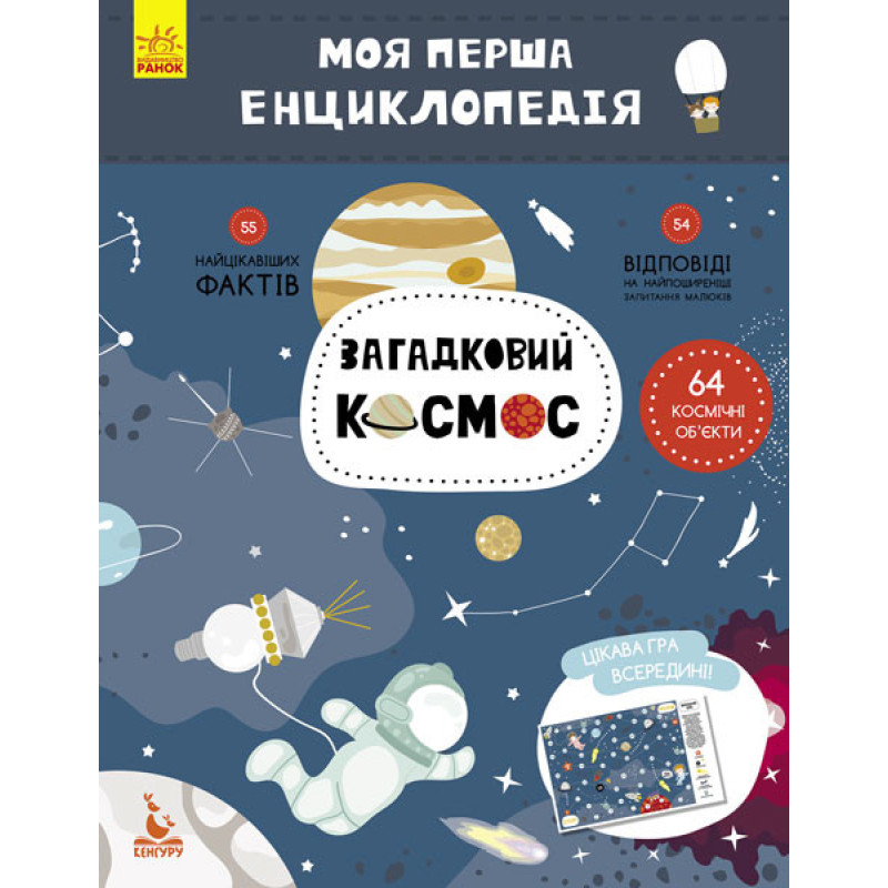 Детская книга 