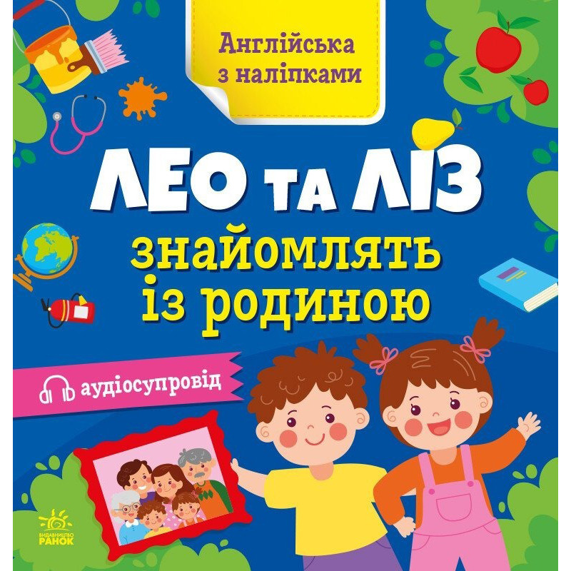 Книга Английский с наклейками 