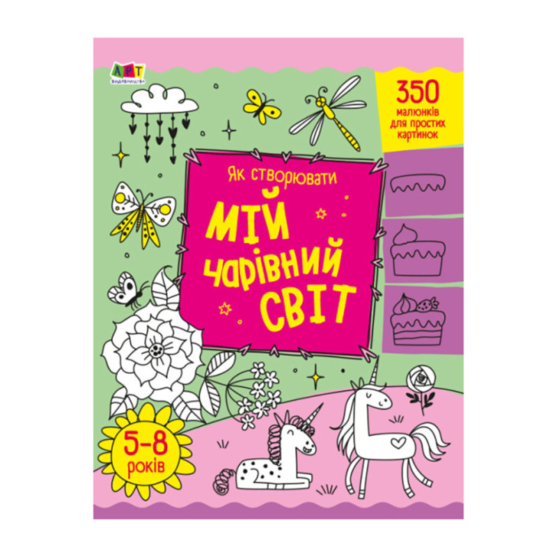 Творческий сборник 