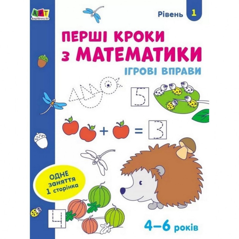 Игровые упражнения 