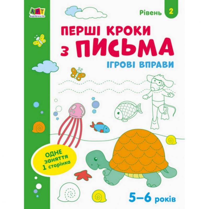 Игровые упражнения 