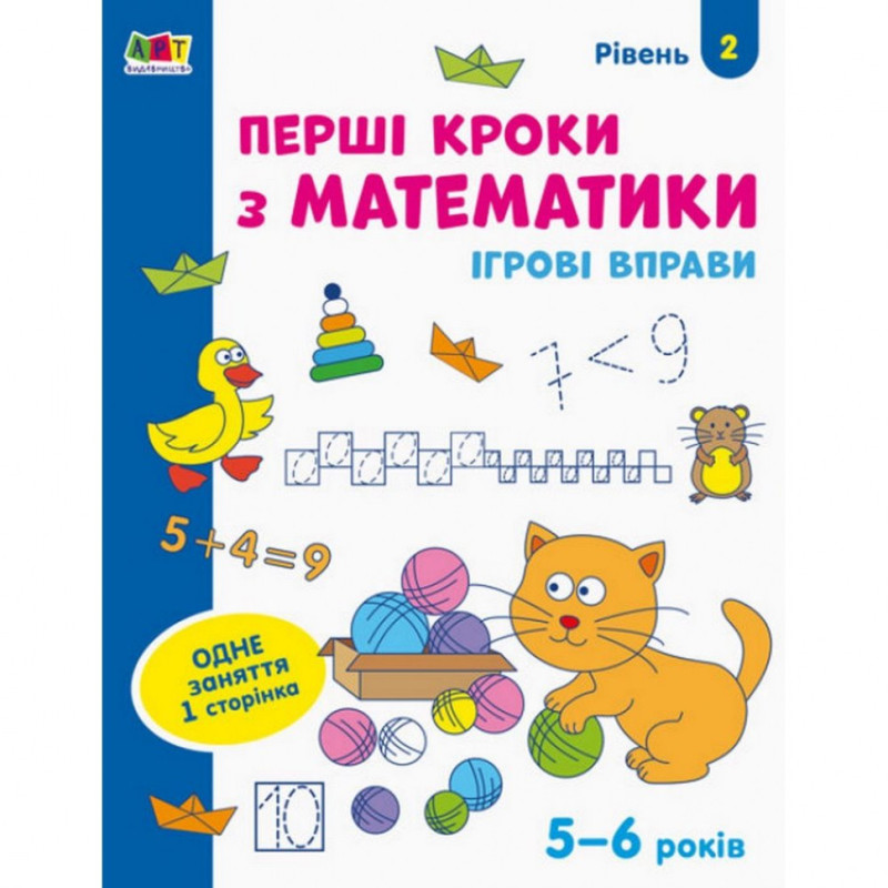 Игровые упражнения 