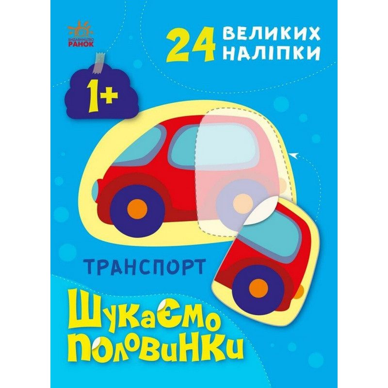 Детская книжечка 
