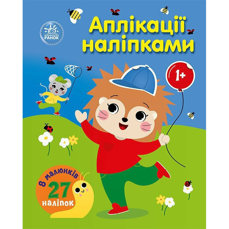 Детская книжка 