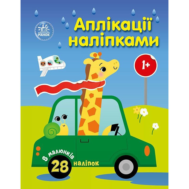 Детская книжка 