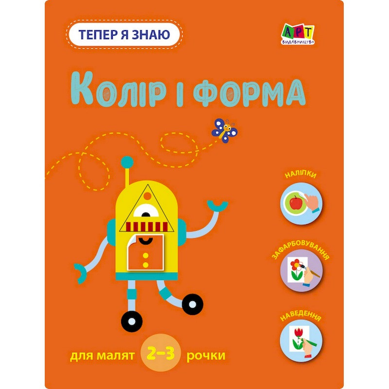 Развивающая тетрадь 