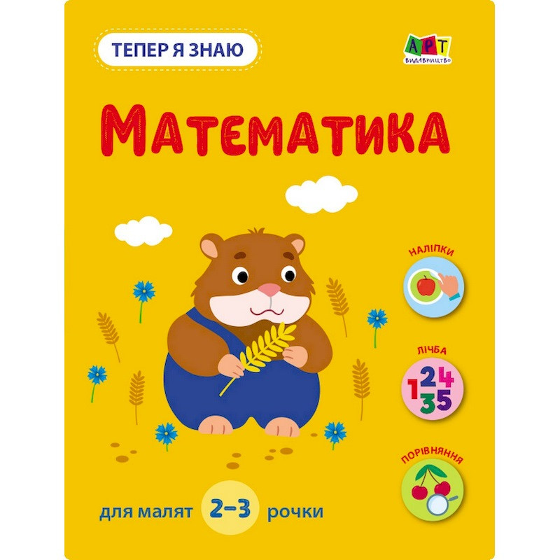 Развивающая тетрадь 