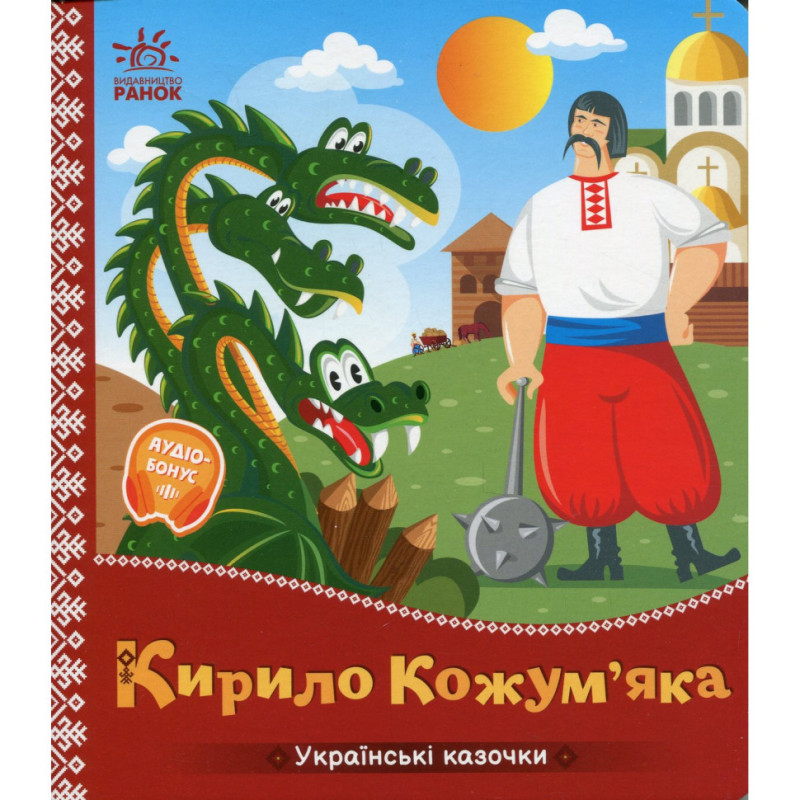 Детская книжка 