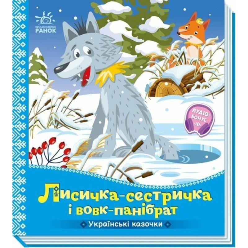 Детская книжка 