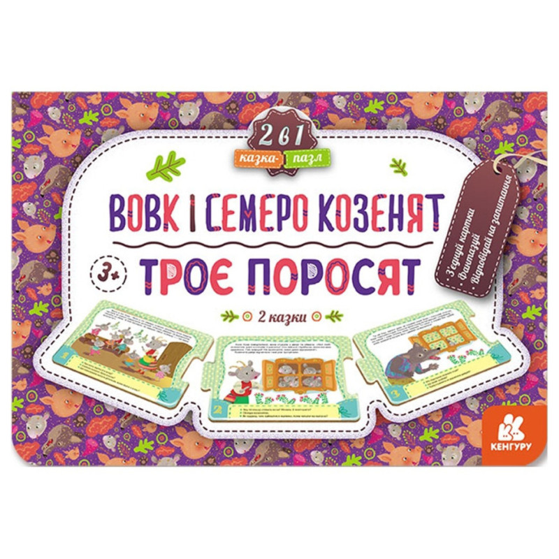 Детская Сказка-пазл 