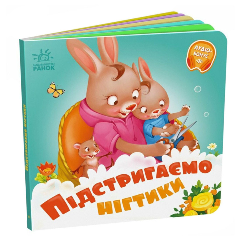 Детская картонная книжечка 