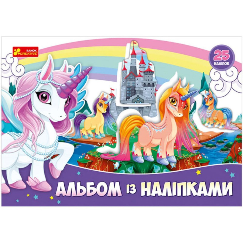 Альбом с наклейками 