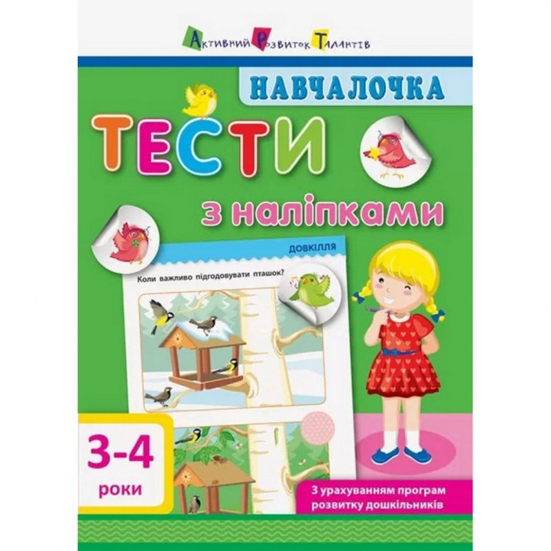 Обучающая книга 