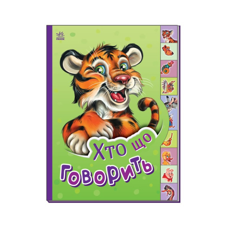 Детская книга Маленькому познайке 