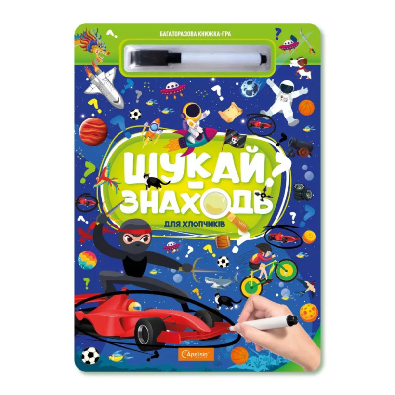 Детская многоразовая книжка-игра 