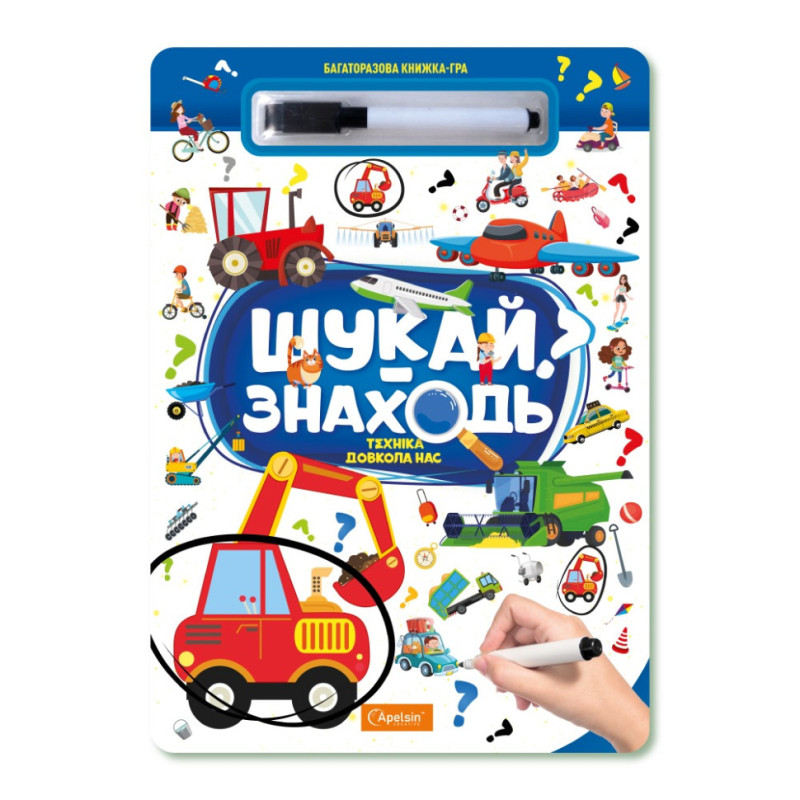 Детская многоразовая книжка-игра 
