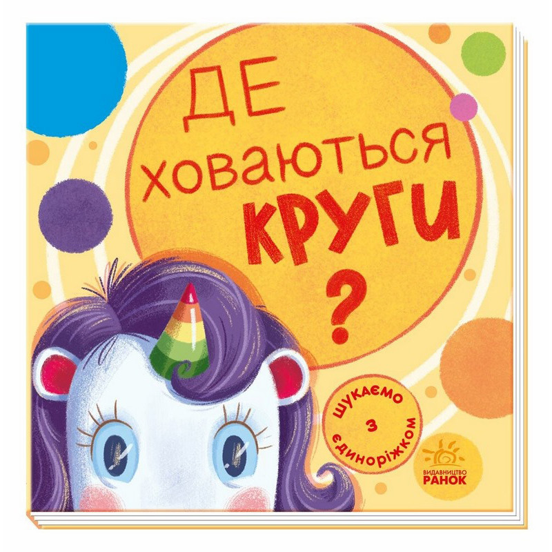 Детская книжечка 