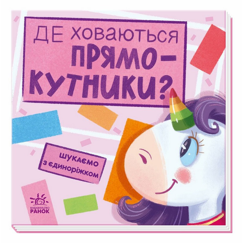 Детская книжечка 