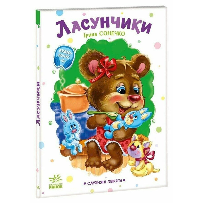 Детская книжка 