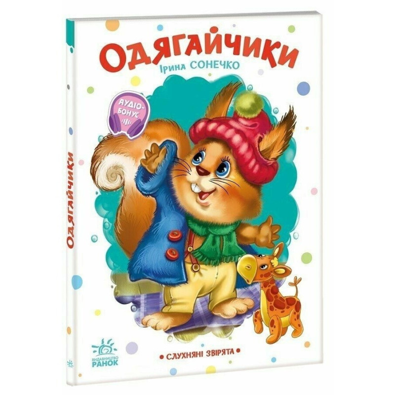 Детская книжка 
