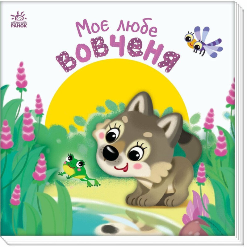 Детская книжка 