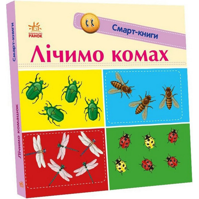 Детская смарт-книжка 