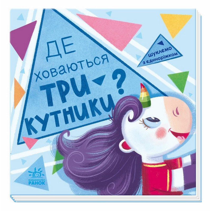 Детская книжечка 