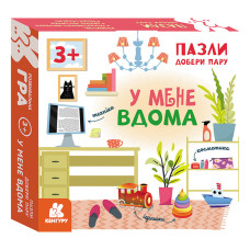 Розвиваючі пазли для дітей У мене вдома 1784003 добери пару