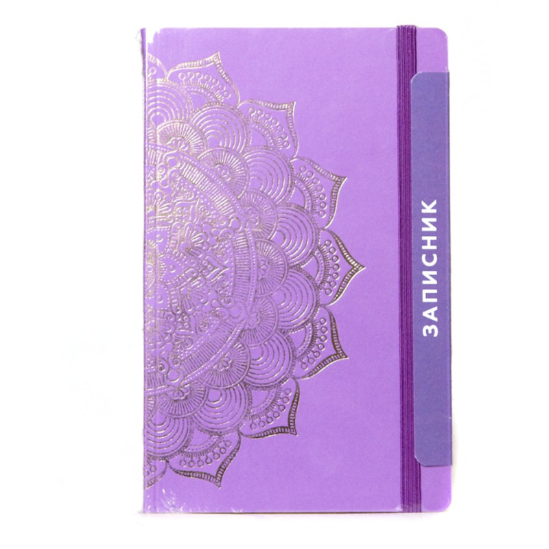 Записная книжка 
