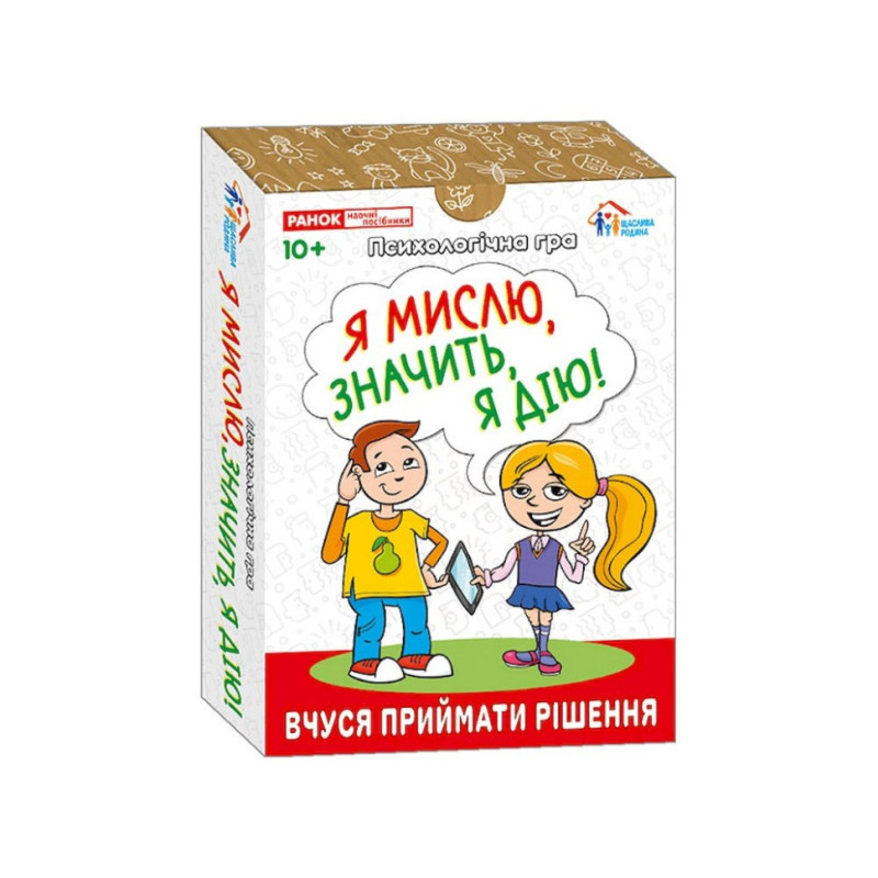 Психологическая игра для занятий с детьми 
