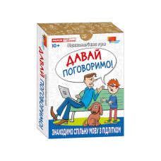 Психологическая игра для занятий с детьми 