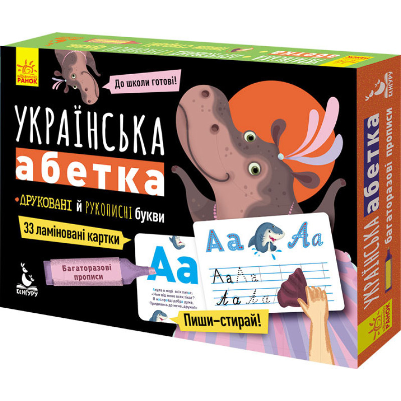 Детские прописи многократные 