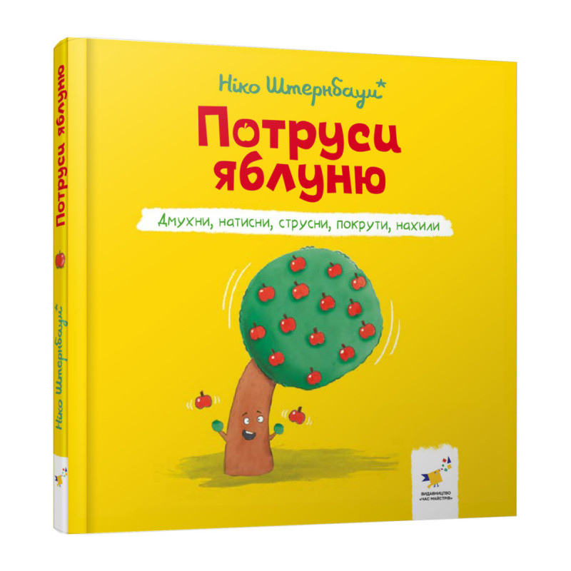 Детская книжка 