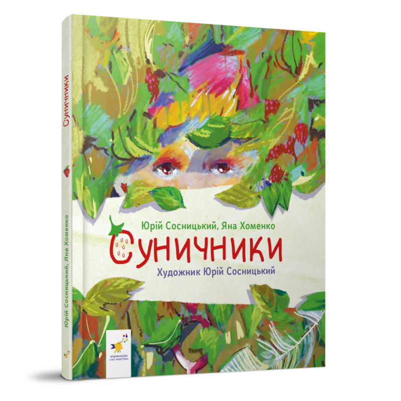 Детская книжка 