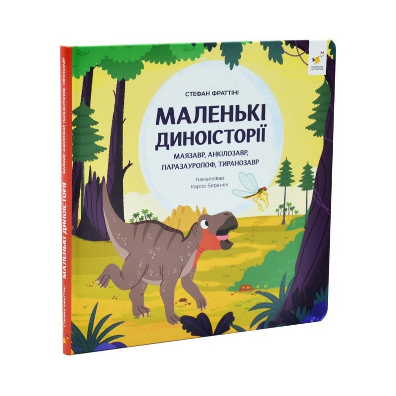 Детская книжка 