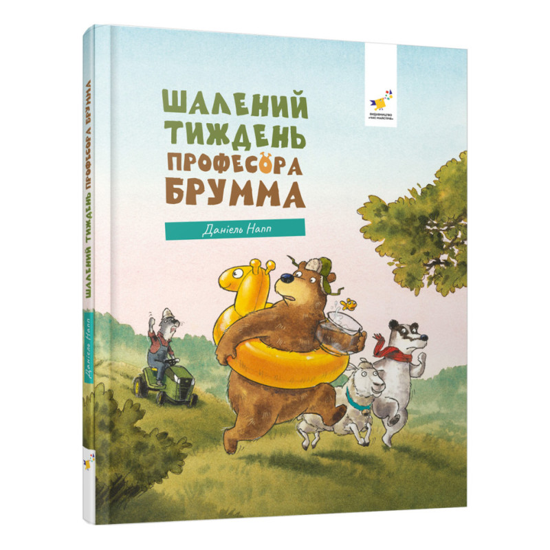 Детская книжка 