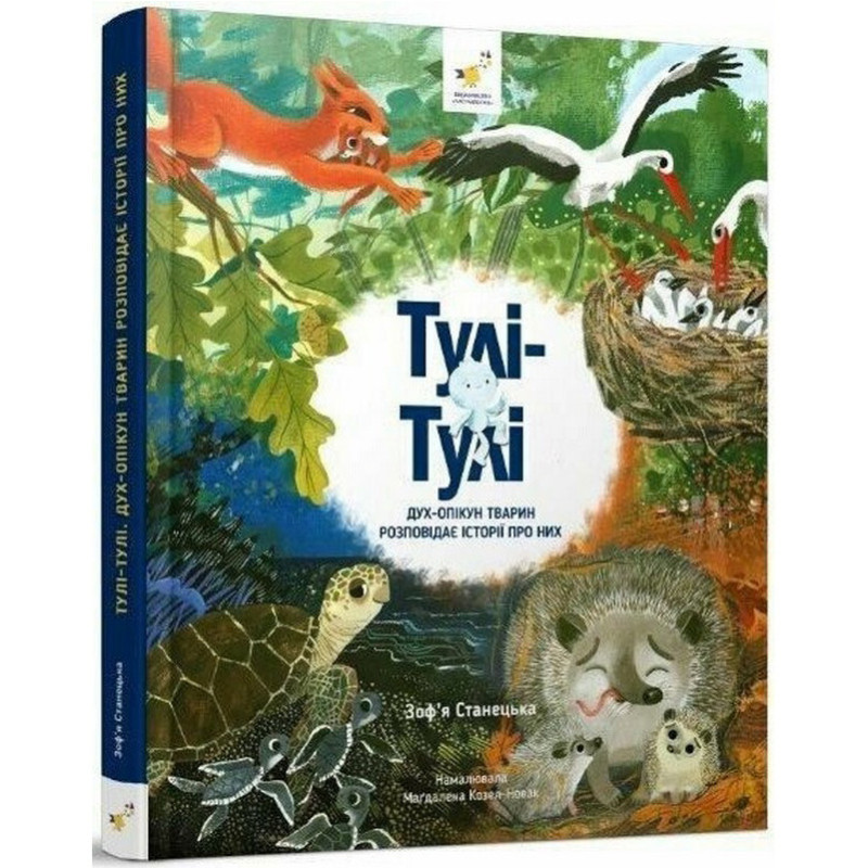 Детская книга 