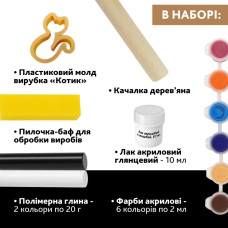 Творчий набір для виготовлення прикрас "Котик" PG-001A із полімерної глини