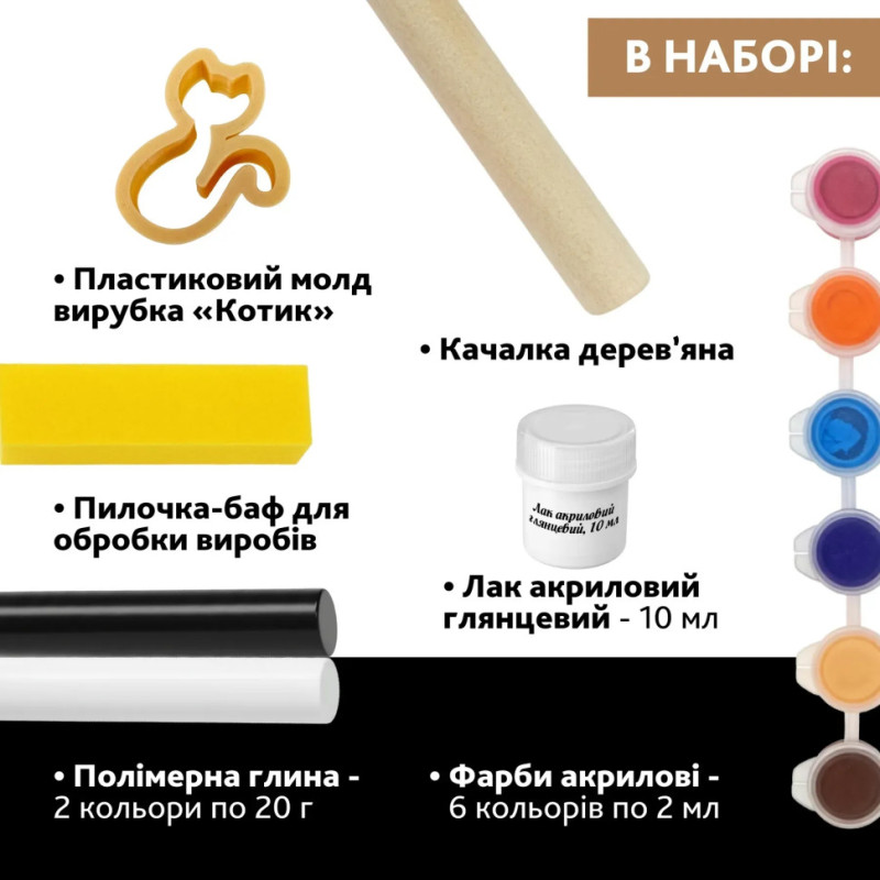Творческий набор для изготовления украшений 