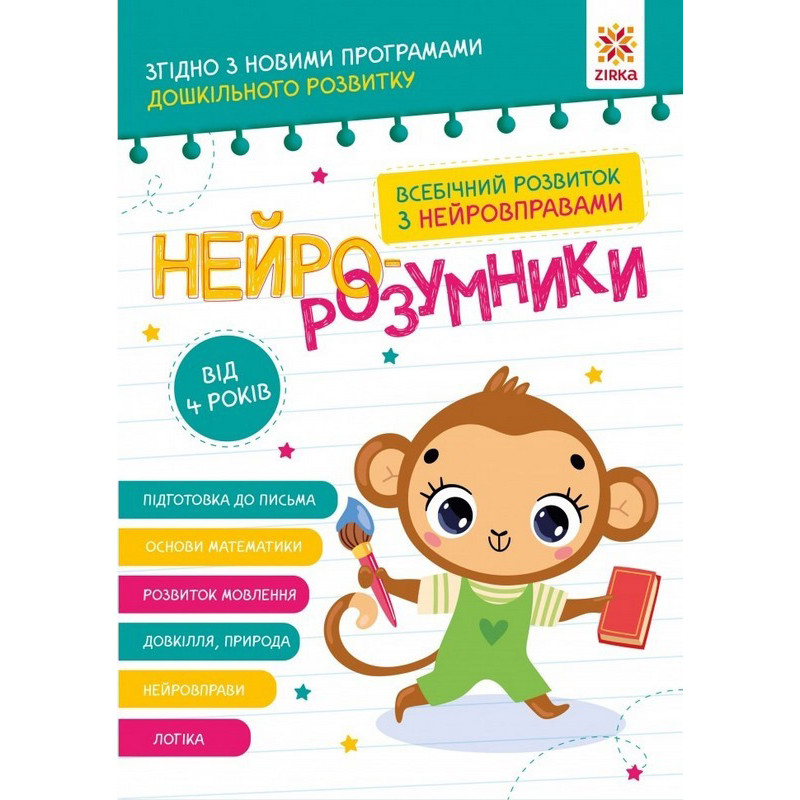 Обучающая книга 