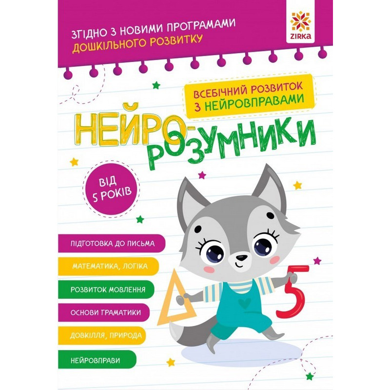 Обучающая книга 