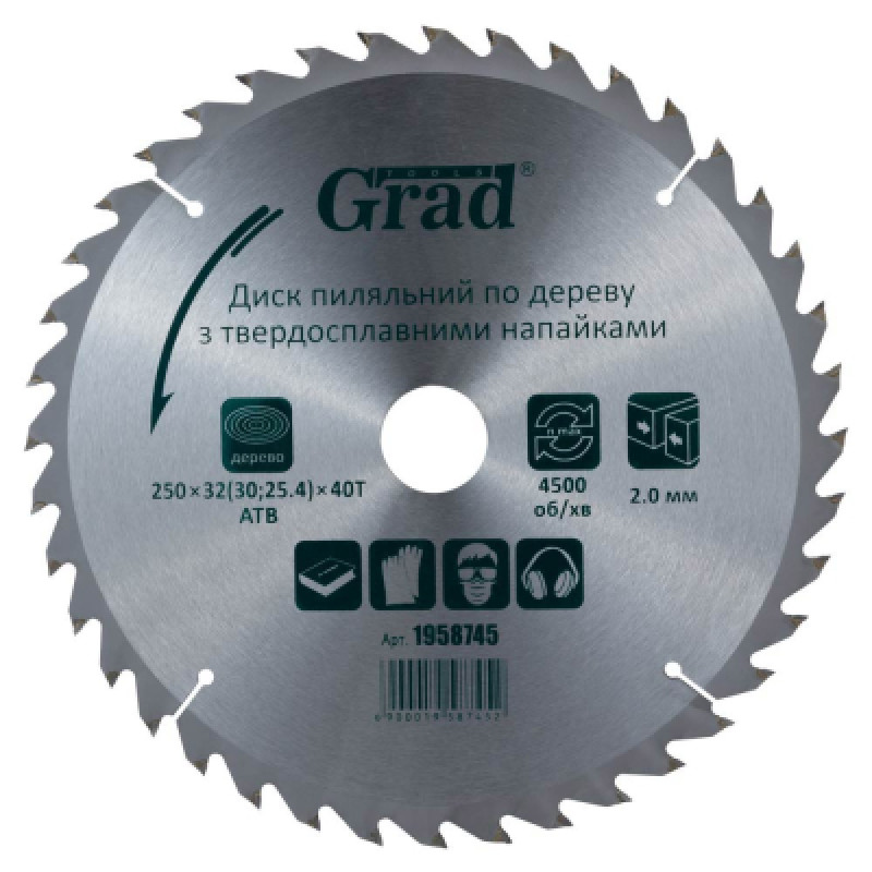 Диск пильный Grad по дереву с твердосплавными напайками 250×32(30;25.4)×40T (1958745)