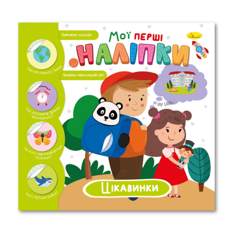Детская книжка 